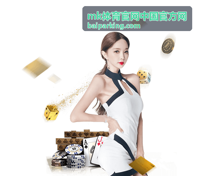 运动装备指南 - mk体育官网中国官方网